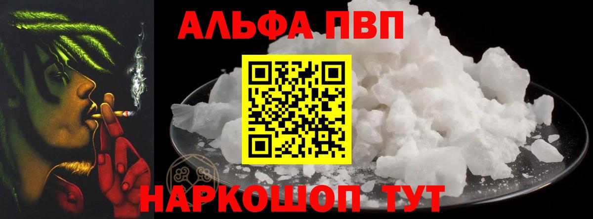 A PVP Соль Зеленогорск