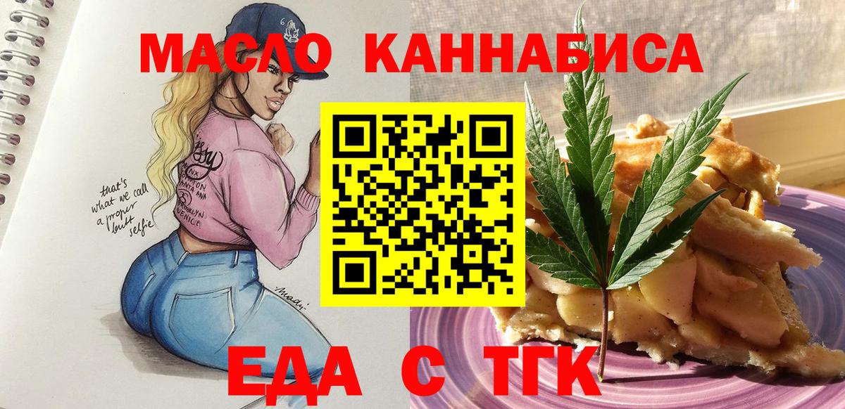 Зеленогорск  Cannafood марихуана  Вход с VPN 