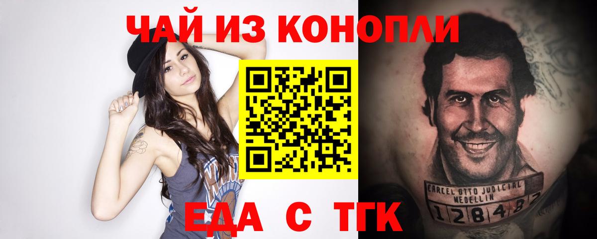 Cannafood конопля Зеленогорск