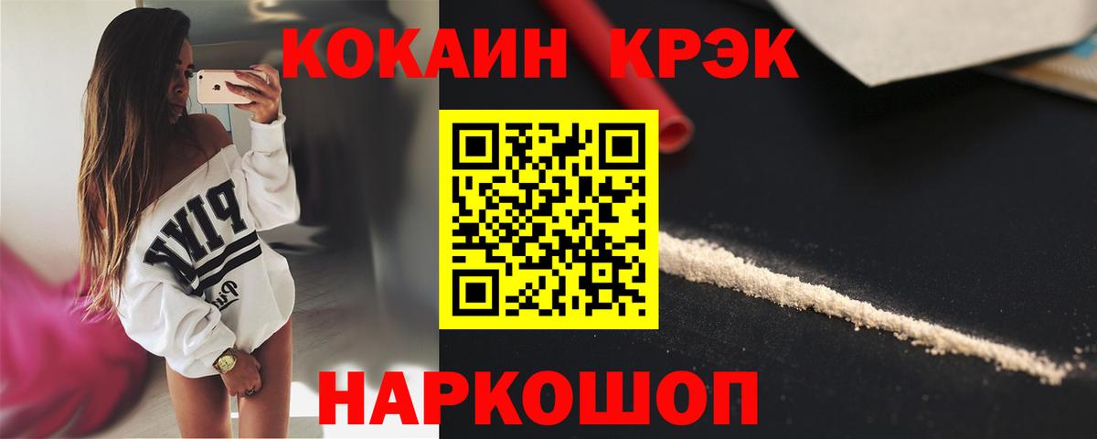 Cocaine Колумбийский Зеленогорск