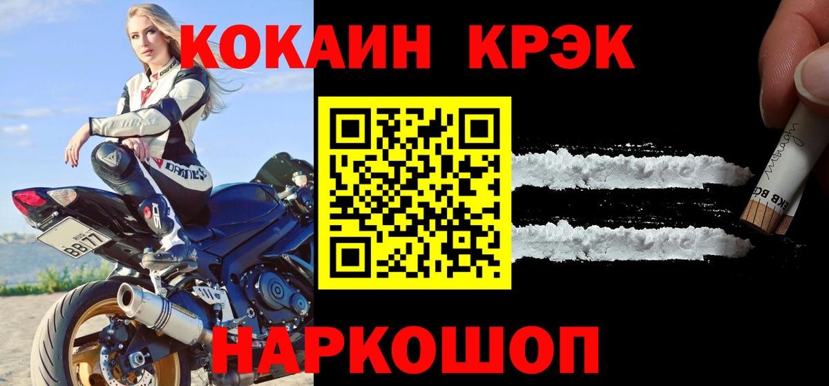 Кокаин Боливия  КОКАИН 97%  Вход с VPN  Зеленогорск 