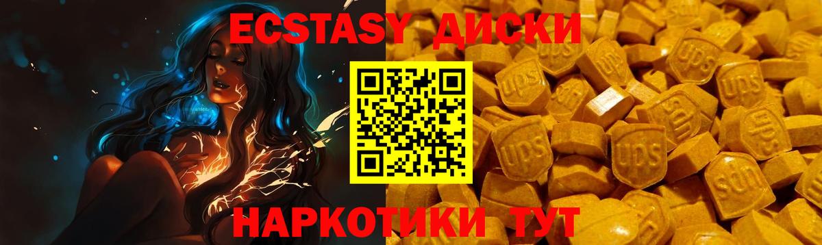 Экстази Cube Зеленогорск