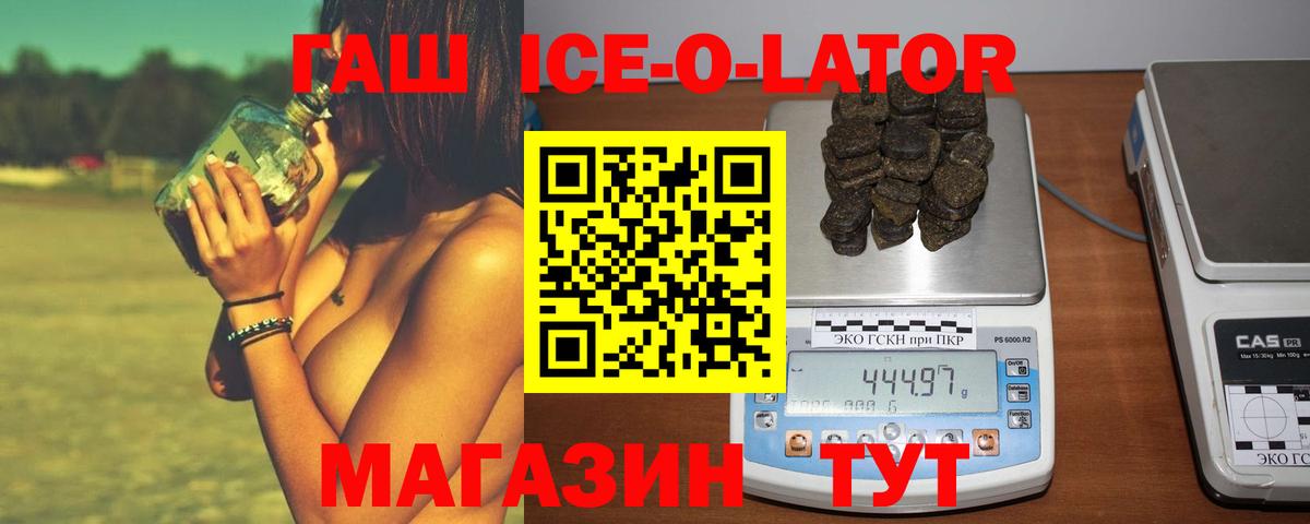 Гашиш VHQ  ГАШ гашик  ГАШИШ  Зеленогорск  купить наркотик  Вход с VPN 