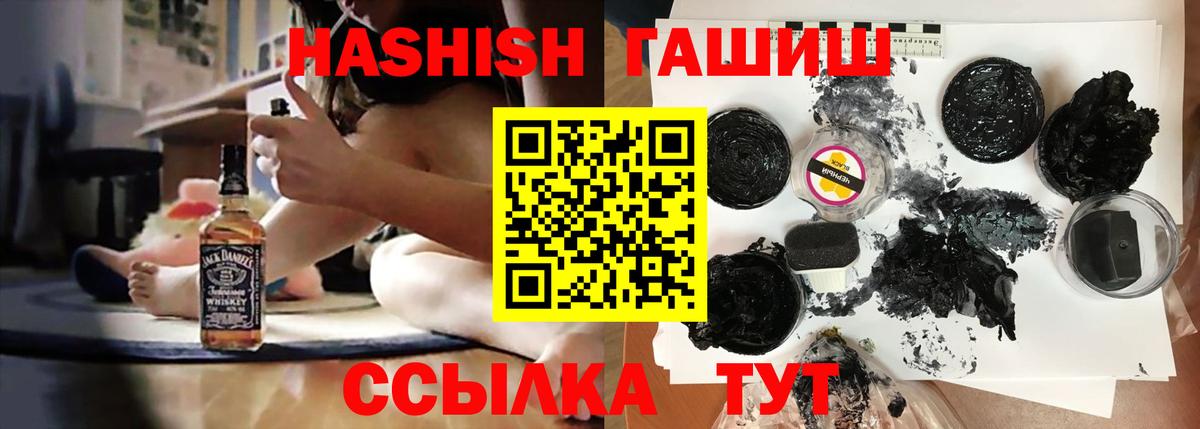 Гашиш гашик Зеленогорск