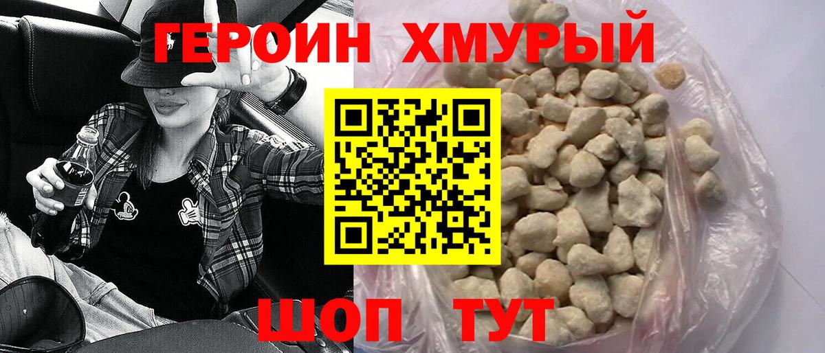 Зеленогорск  Героин афганец  Вход с VPN 