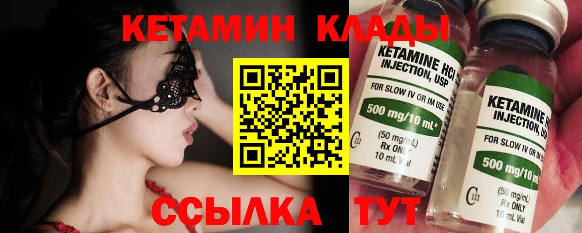 hydra рабочий сайт  КЕТАМИН VHQ  Вход с VPN  Зеленогорск 