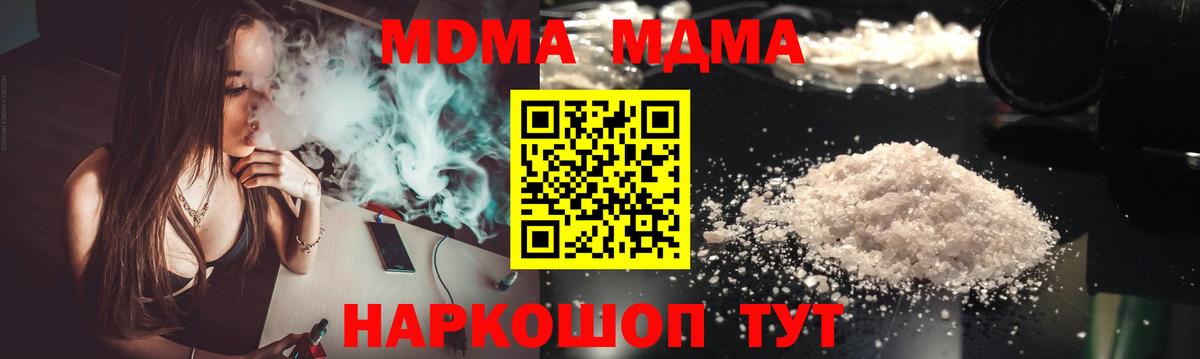 MDMA кристаллы  MDMA Molly  Зеленогорск  Вход с VPN 
