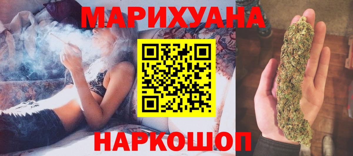 МАРИХУАНА тримм  МАРИХУАНА планчик  Вход с VPN  Бошки Шишки марихуана  Зеленогорск 